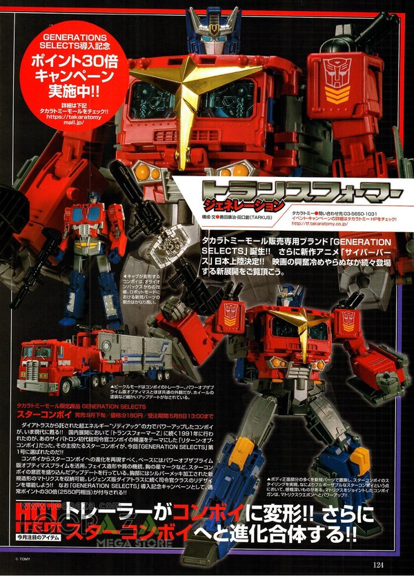 Figure King Magazine Issue 255 Scans   Star Convoy, Snaptrap, Cyberverse  (1 of 4)